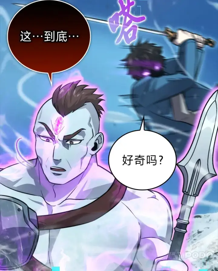 《勇士非也, 魔王是也》42.废柴天使脾气倔图80