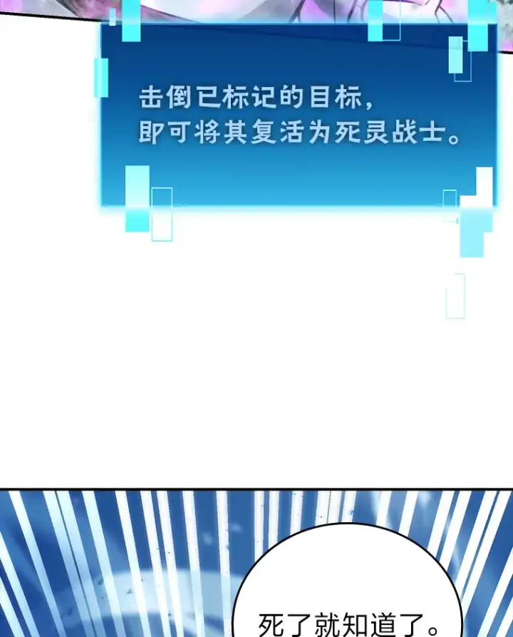《勇士非也, 魔王是也》42.废柴天使脾气倔图81
