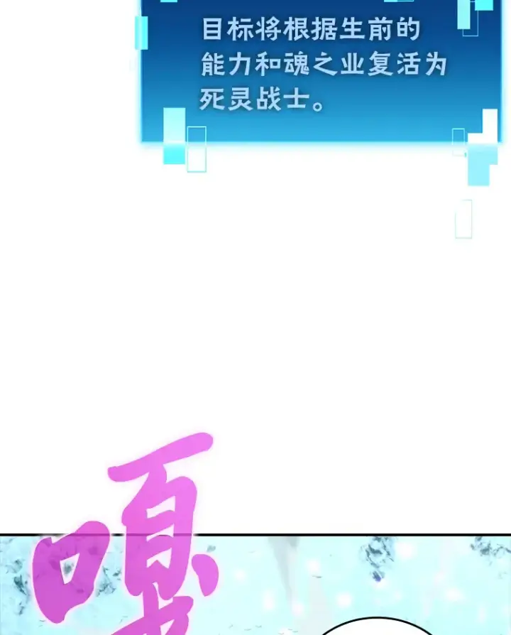 《勇士非也, 魔王是也》42.废柴天使脾气倔图85