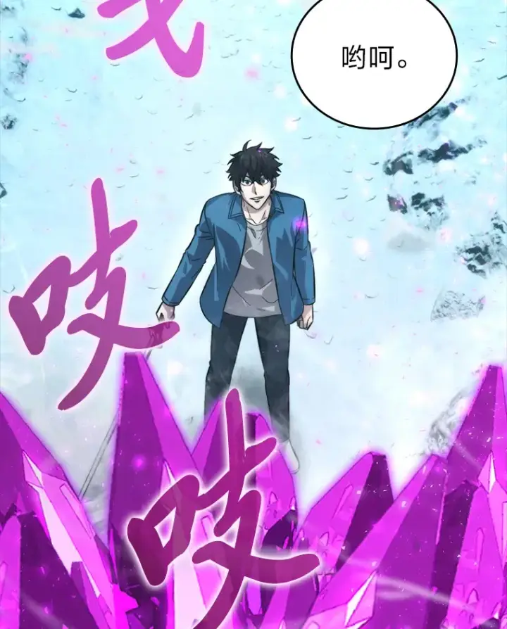 《勇士非也, 魔王是也》42.废柴天使脾气倔图86