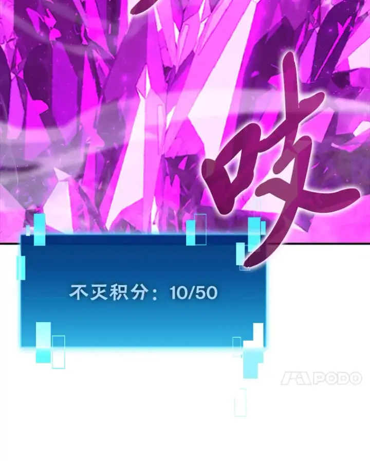 《勇士非也, 魔王是也》42.废柴天使脾气倔图87