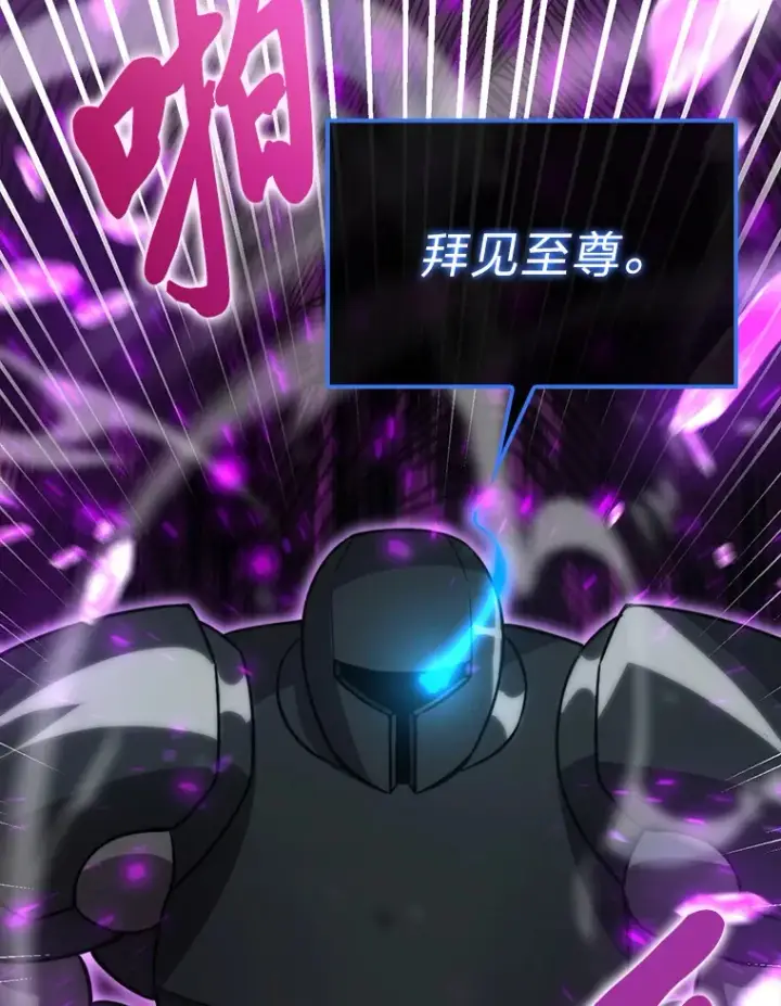 《勇士非也, 魔王是也》42.废柴天使脾气倔图89