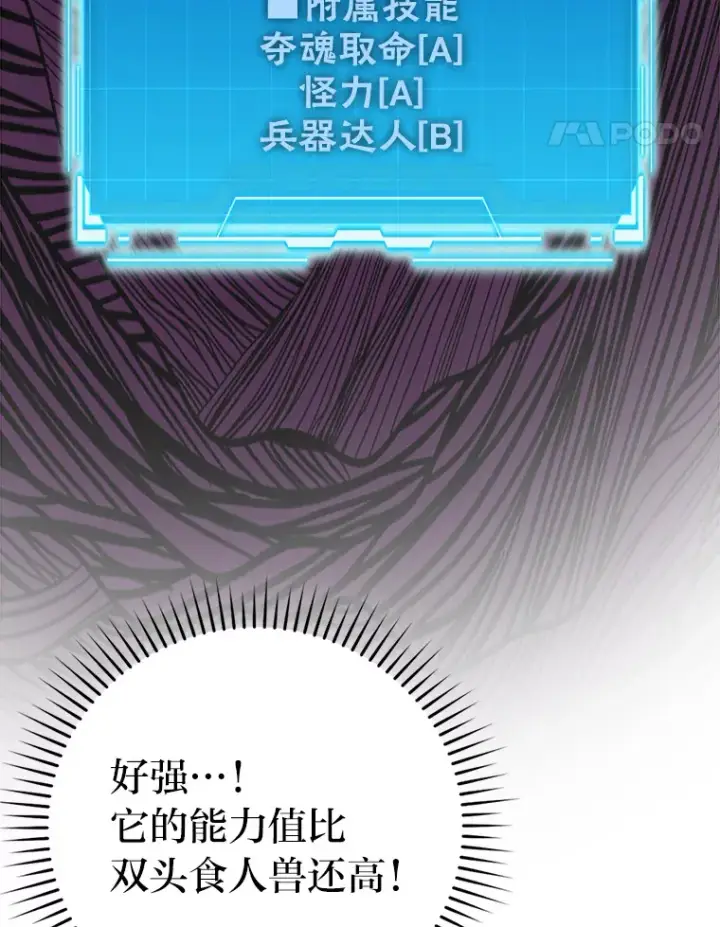 《勇士非也, 魔王是也》42.废柴天使脾气倔图91
