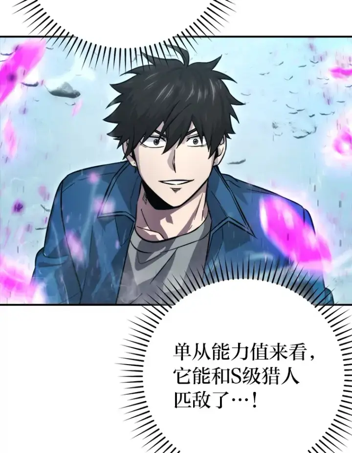 《勇士非也, 魔王是也》42.废柴天使脾气倔图92