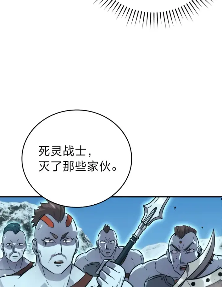 《勇士非也, 魔王是也》42.废柴天使脾气倔图93