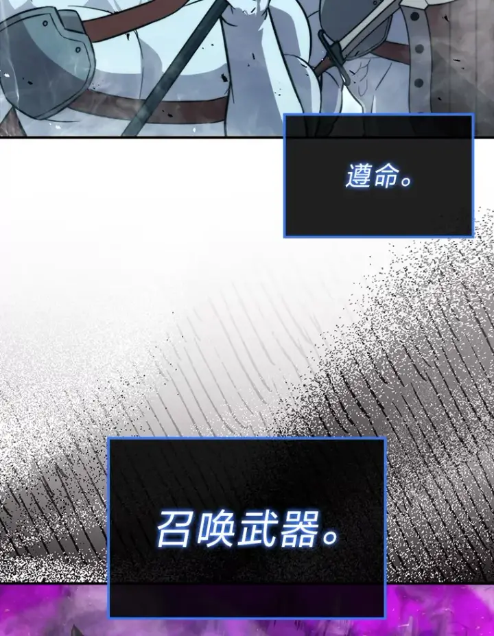 《勇士非也, 魔王是也》42.废柴天使脾气倔图94