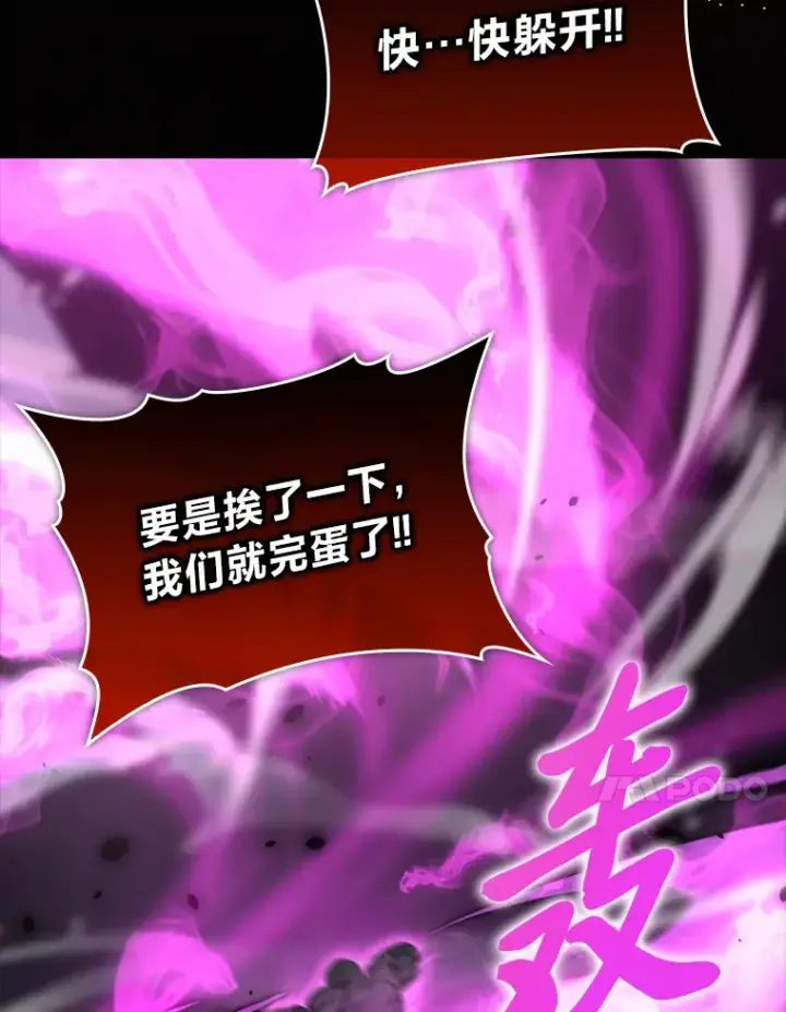 《勇士非也, 魔王是也》42.废柴天使脾气倔图97