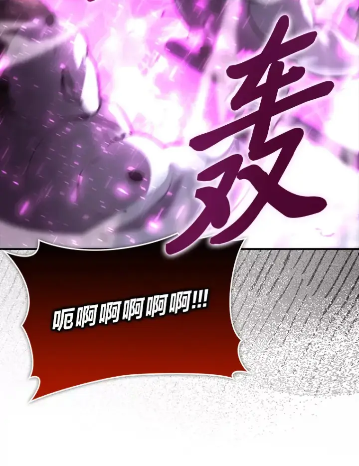 《勇士非也, 魔王是也》42.废柴天使脾气倔图99