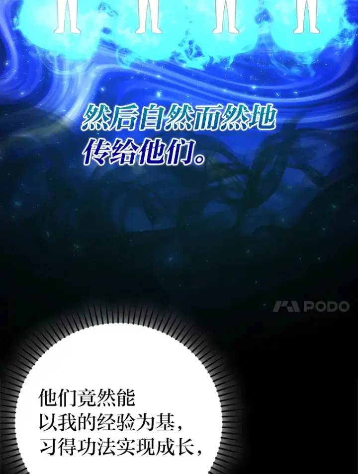《勇士非也, 魔王是也》43.死亡之城门洞开图10