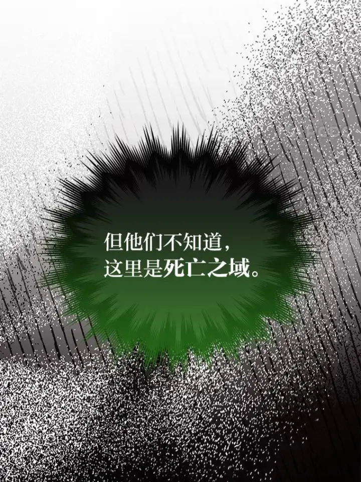 《勇士非也, 魔王是也》43.死亡之城门洞开图102