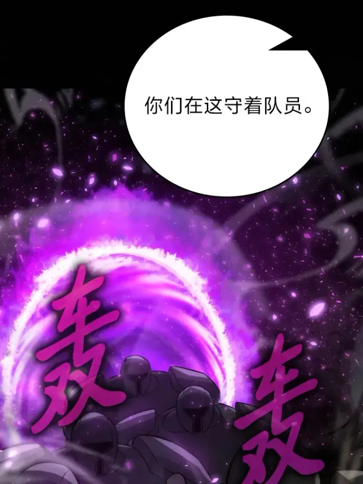 《勇士非也, 魔王是也》43.死亡之城门洞开图110