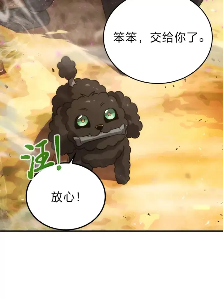 《勇士非也, 魔王是也》43.死亡之城门洞开图112