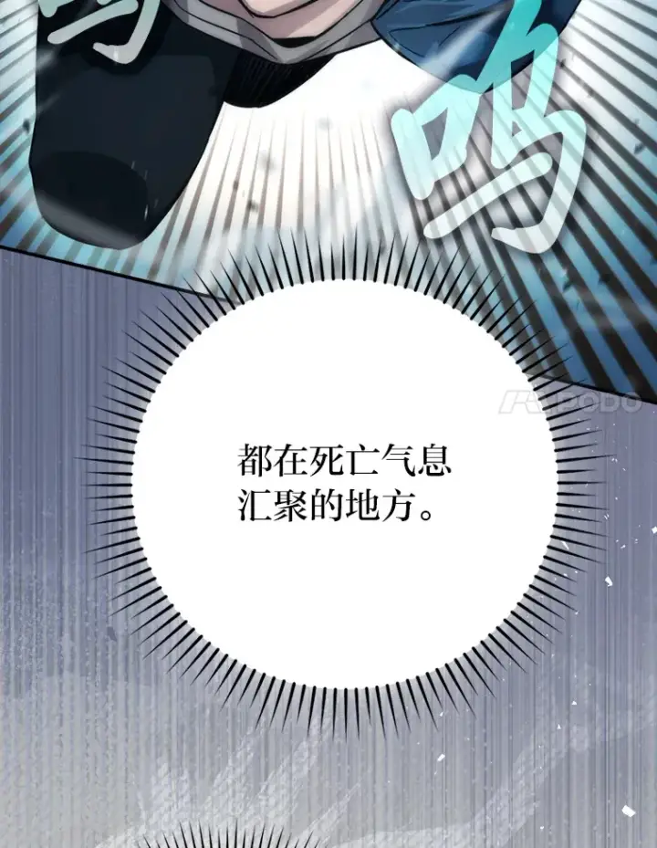 《勇士非也, 魔王是也》43.死亡之城门洞开图118