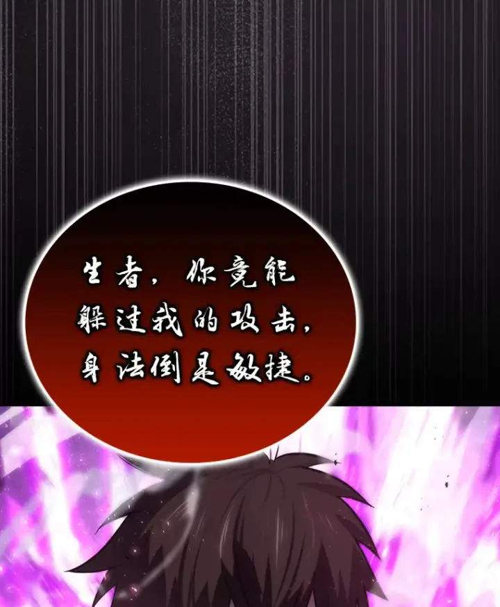 《勇士非也, 魔王是也》43.死亡之城门洞开图126