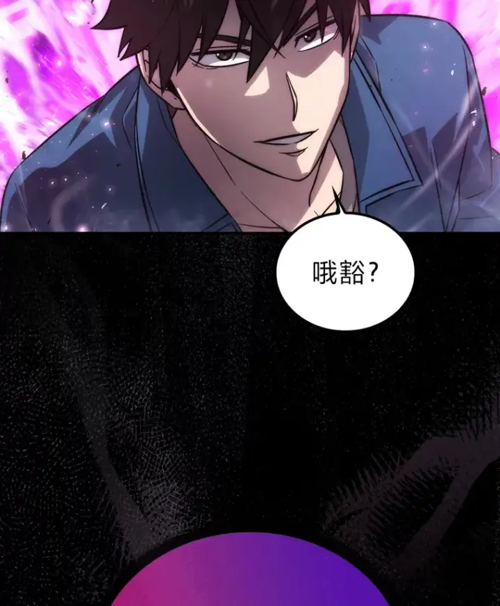 《勇士非也, 魔王是也》43.死亡之城门洞开图127