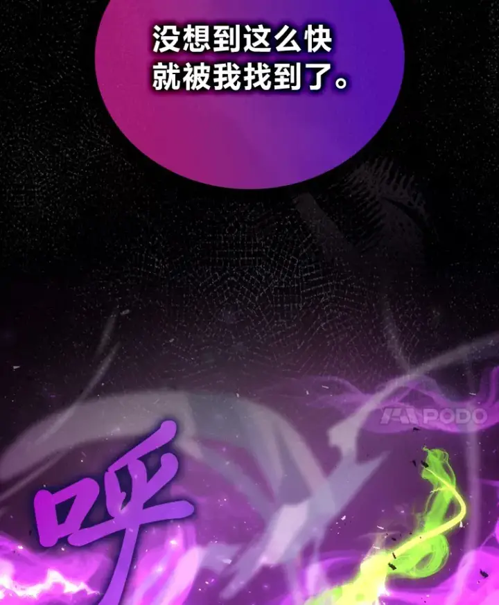 《勇士非也, 魔王是也》43.死亡之城门洞开图128