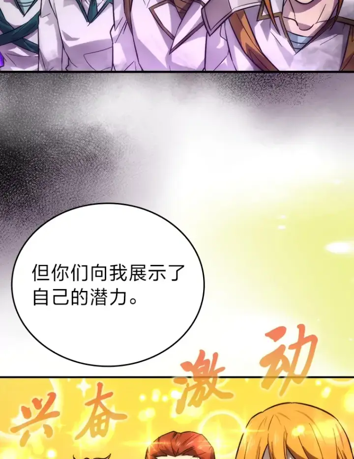 《勇士非也, 魔王是也》43.死亡之城门洞开图18