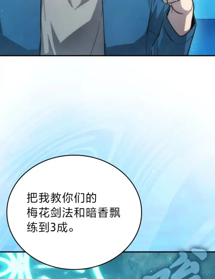 《勇士非也, 魔王是也》43.死亡之城门洞开图21