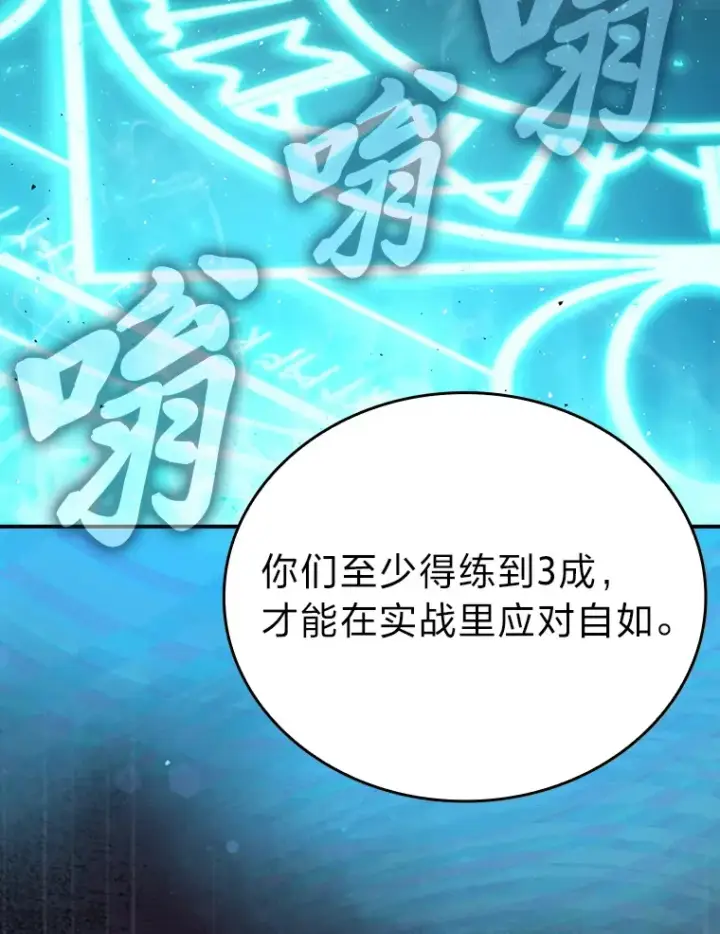 《勇士非也, 魔王是也》43.死亡之城门洞开图22