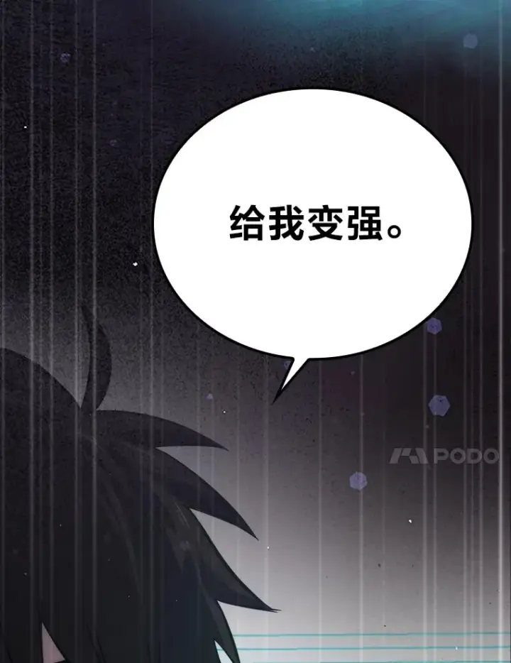 《勇士非也, 魔王是也》43.死亡之城门洞开图23