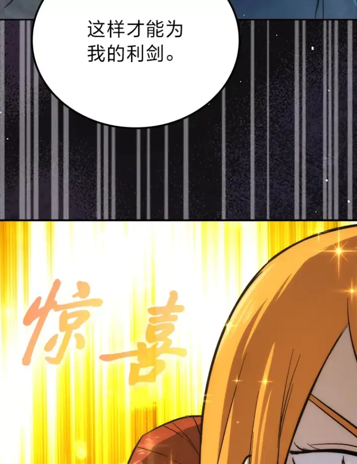 《勇士非也, 魔王是也》43.死亡之城门洞开图25