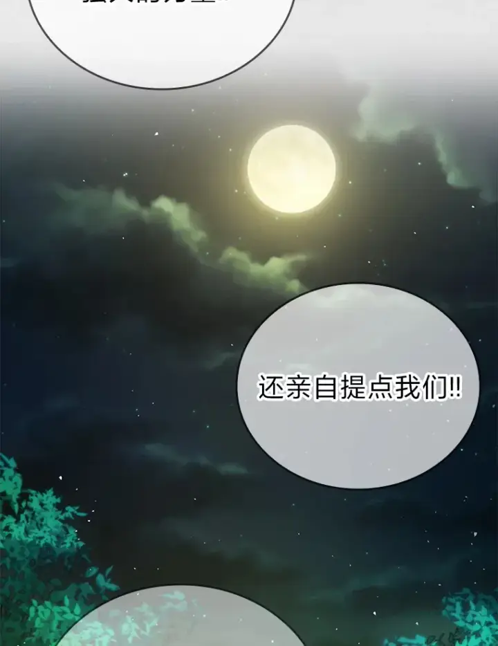 《勇士非也, 魔王是也》43.死亡之城门洞开图28