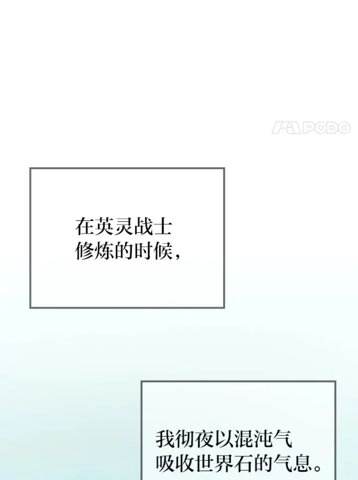 《勇士非也, 魔王是也》43.死亡之城门洞开图30