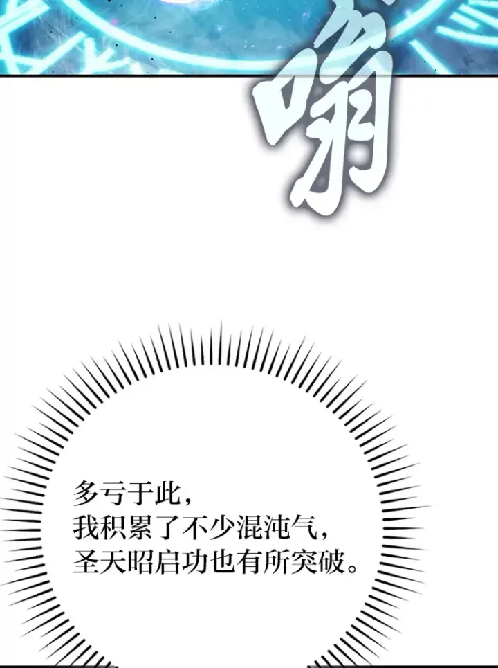 《勇士非也, 魔王是也》43.死亡之城门洞开图32
