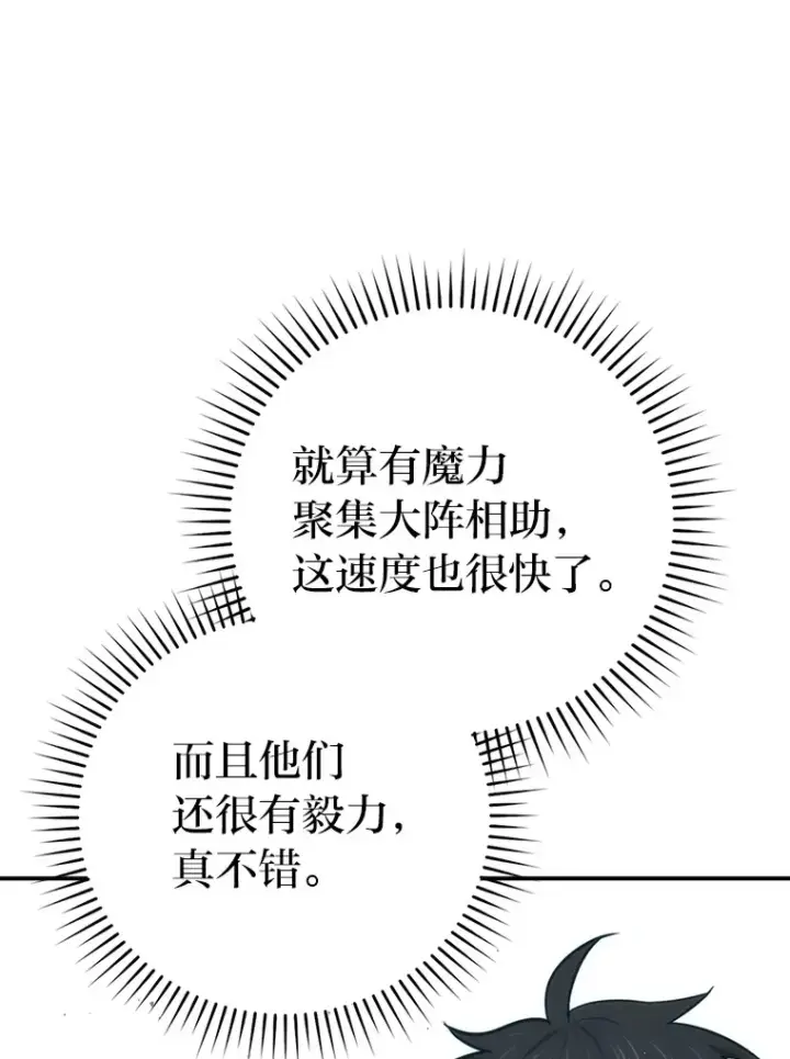 《勇士非也, 魔王是也》43.死亡之城门洞开图38