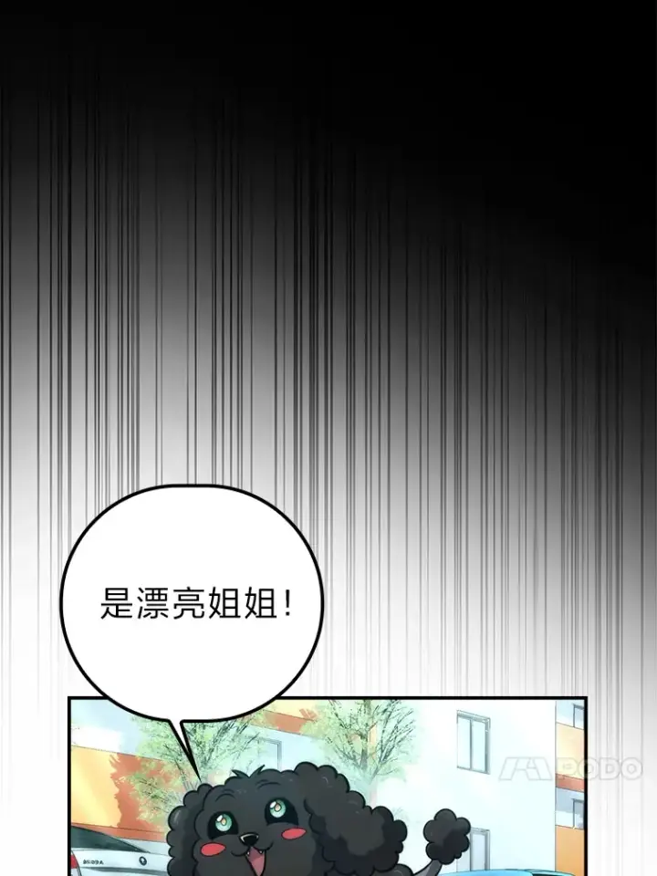 《勇士非也, 魔王是也》43.死亡之城门洞开图43