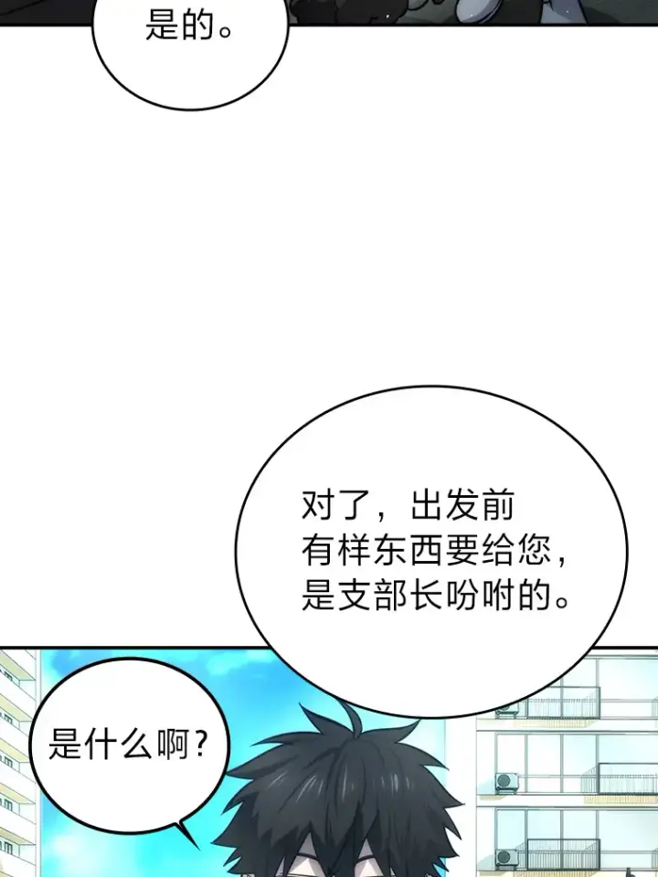 《勇士非也, 魔王是也》43.死亡之城门洞开图46