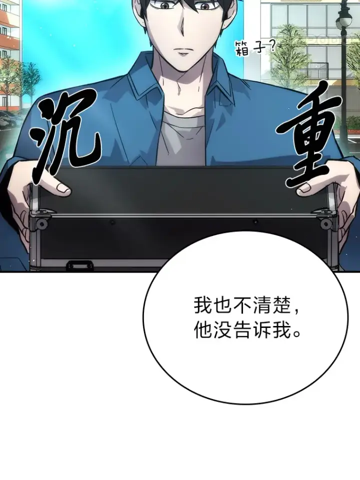《勇士非也, 魔王是也》43.死亡之城门洞开图47