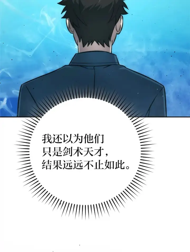 《勇士非也, 魔王是也》43.死亡之城门洞开图5