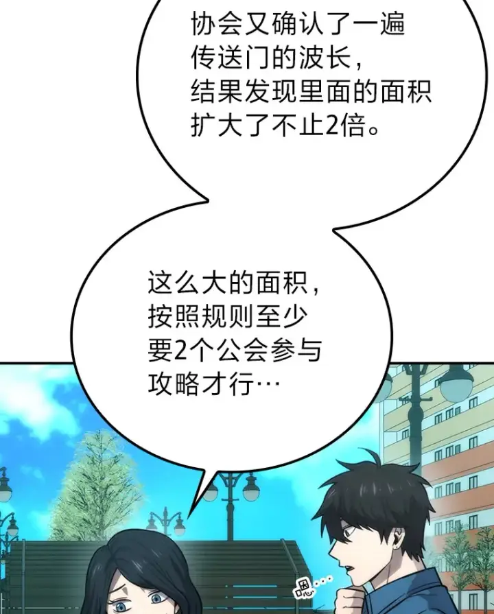 《勇士非也, 魔王是也》43.死亡之城门洞开图57
