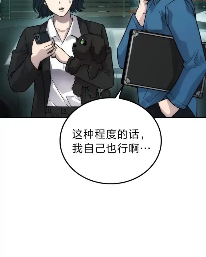 《勇士非也, 魔王是也》43.死亡之城门洞开图58