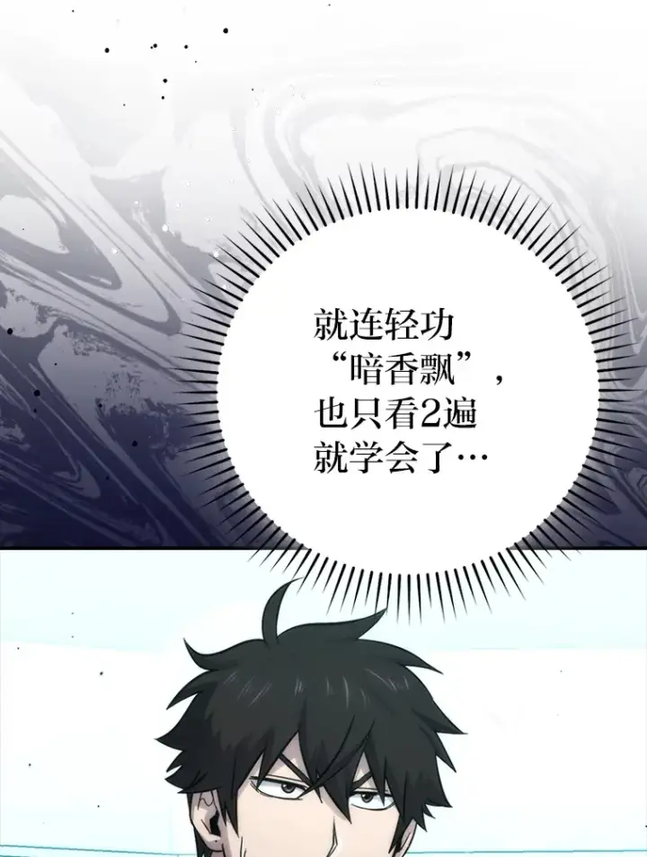 《勇士非也, 魔王是也》43.死亡之城门洞开图6
