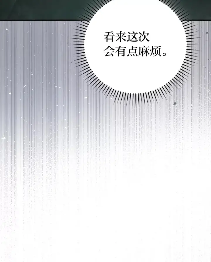 《勇士非也, 魔王是也》43.死亡之城门洞开图62