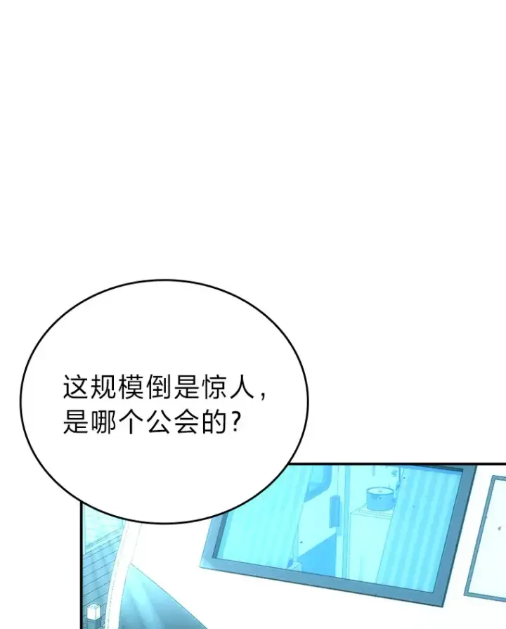 《勇士非也, 魔王是也》43.死亡之城门洞开图65