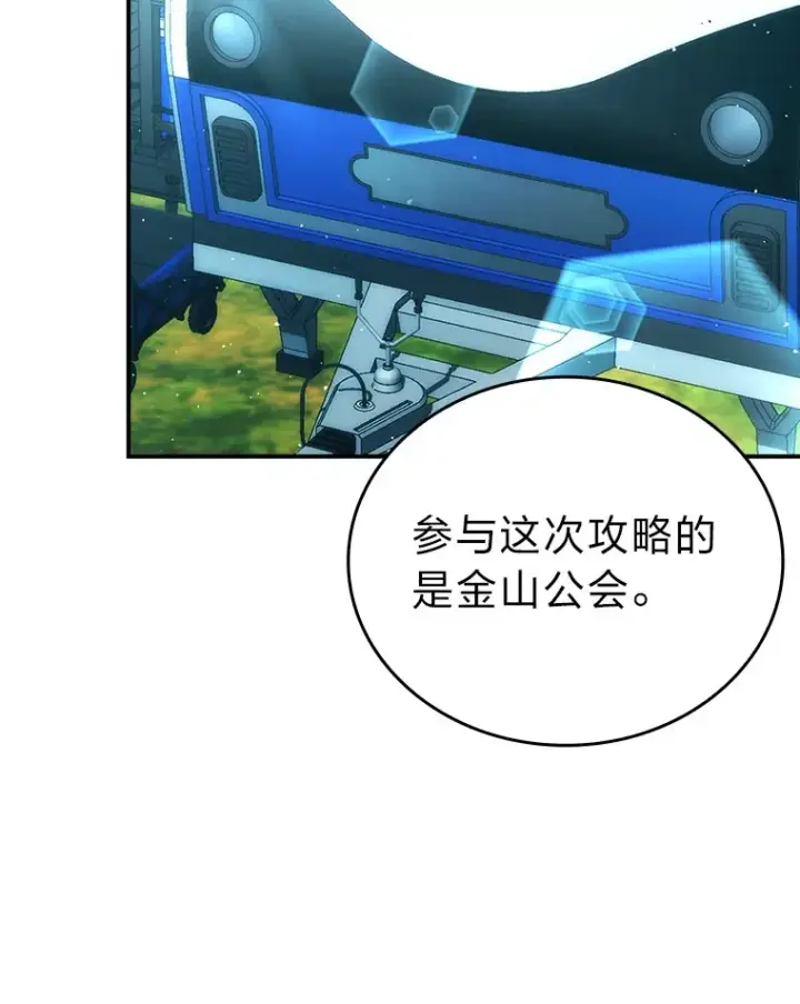 《勇士非也, 魔王是也》43.死亡之城门洞开图66