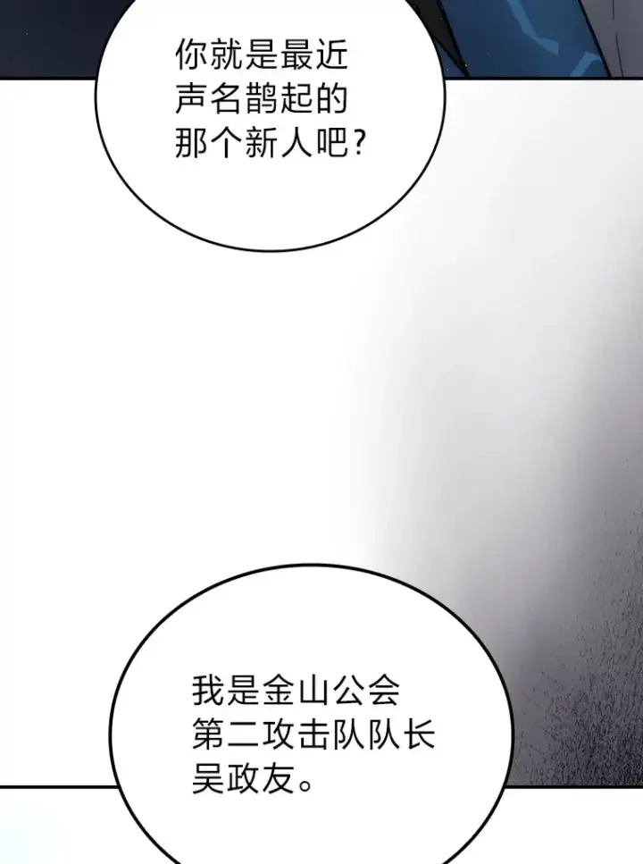 《勇士非也, 魔王是也》43.死亡之城门洞开图69