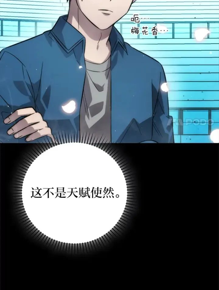 《勇士非也, 魔王是也》43.死亡之城门洞开图7