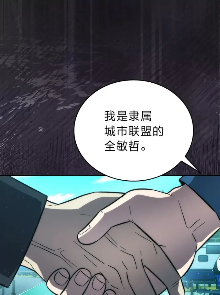 《勇士非也, 魔王是也》43.死亡之城门洞开图72