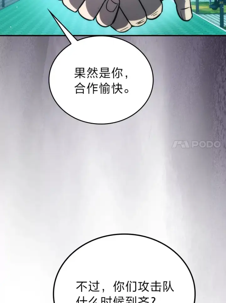 《勇士非也, 魔王是也》43.死亡之城门洞开图73