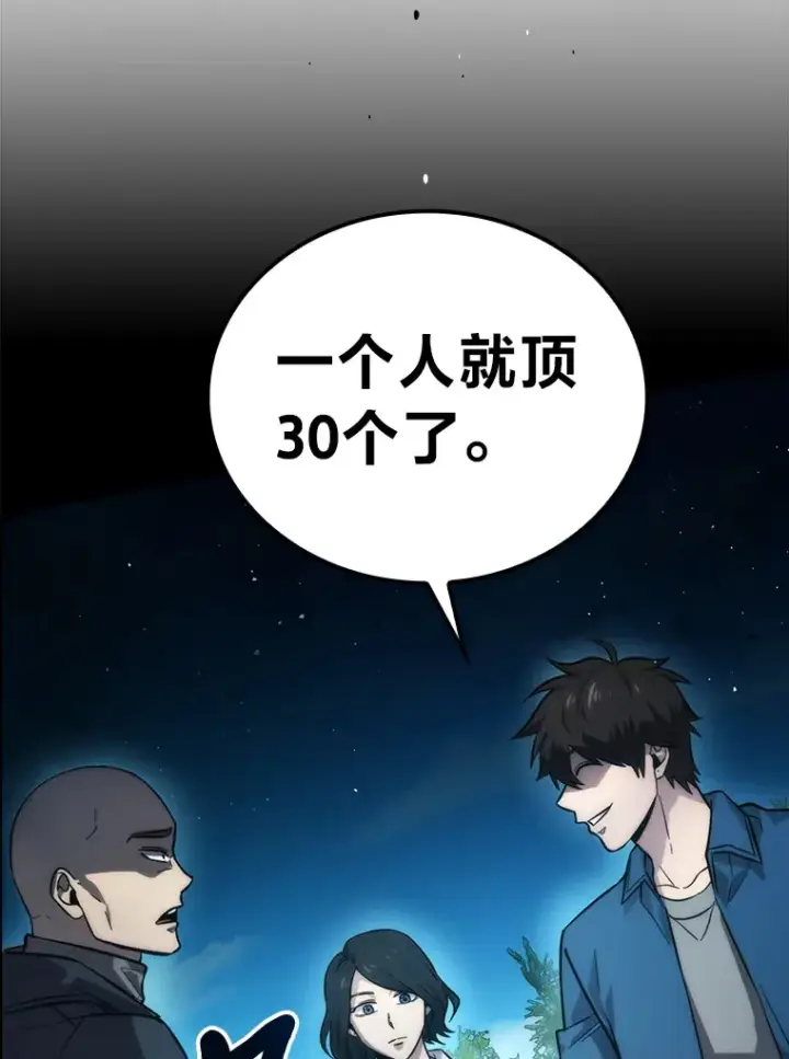 《勇士非也, 魔王是也》43.死亡之城门洞开图77