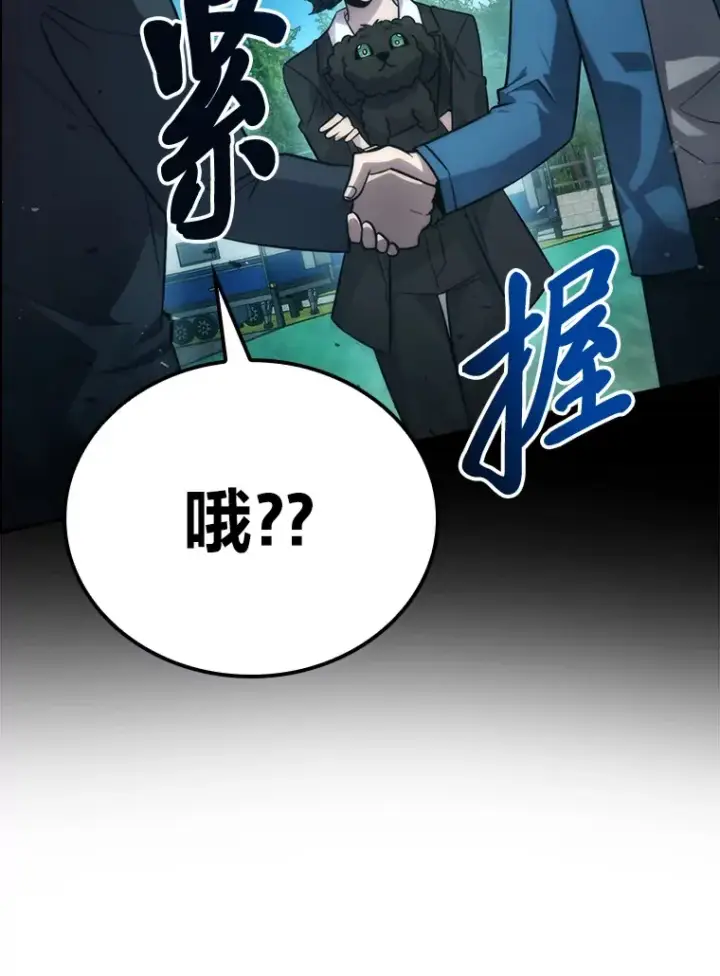 《勇士非也, 魔王是也》43.死亡之城门洞开图78