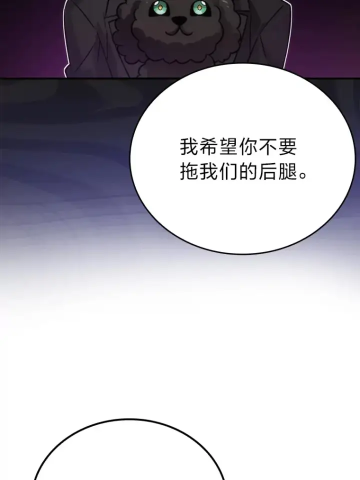 《勇士非也, 魔王是也》43.死亡之城门洞开图80