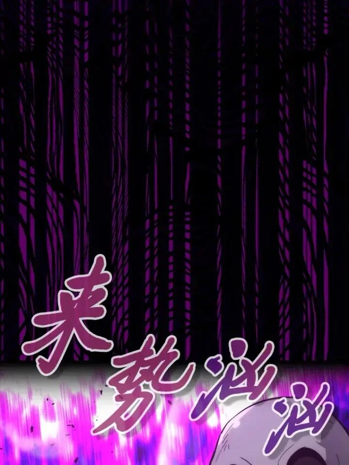 《勇士非也, 魔王是也》43.死亡之城门洞开图88