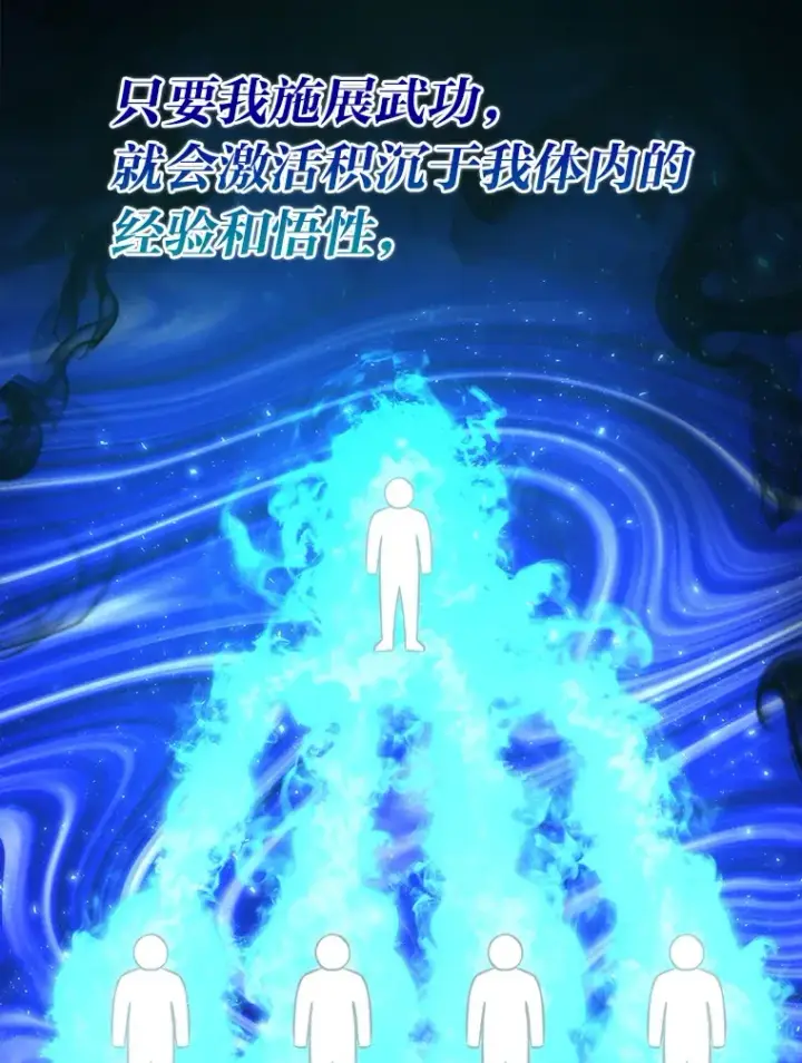 《勇士非也, 魔王是也》43.死亡之城门洞开图9