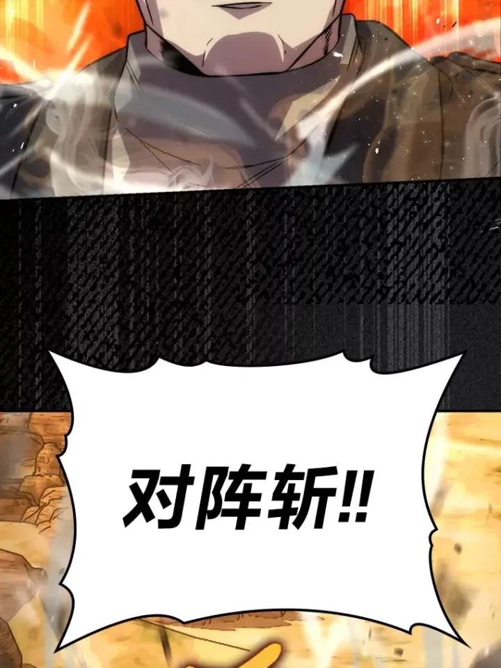 《勇士非也, 魔王是也》43.死亡之城门洞开图91