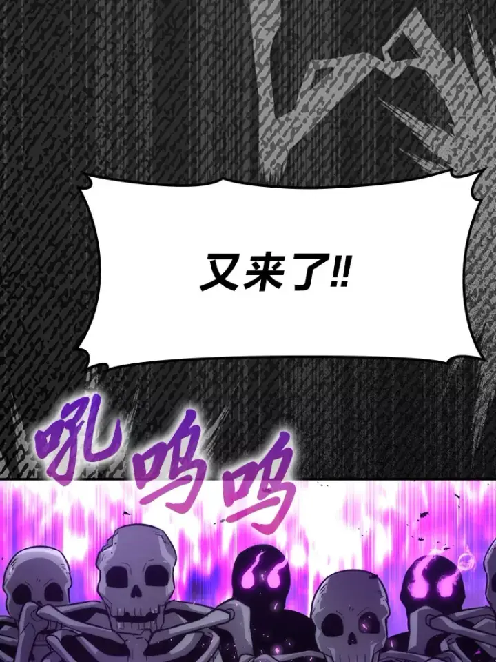 《勇士非也, 魔王是也》43.死亡之城门洞开图94